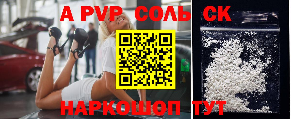Коркино  A-PVP  Вход с VPN  А ПВП крисы CK  Альфа ПВП VHQ 