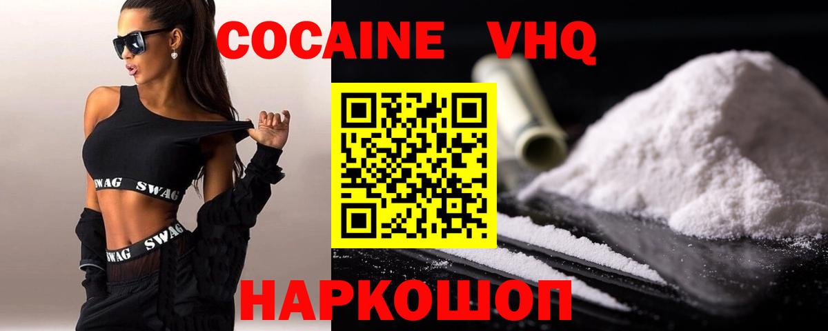 КОКАИН 97% Коркино