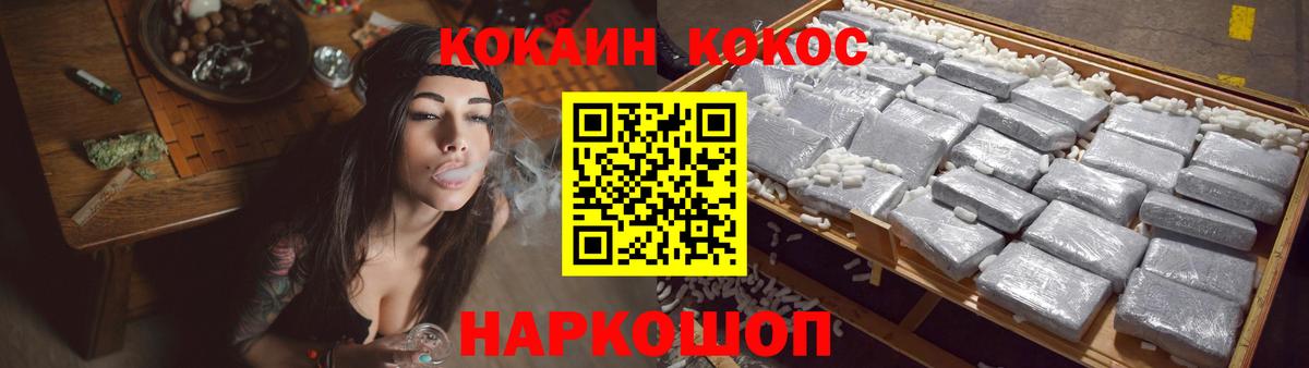 КОКАИН FishScale  COCAIN  Вход с VPN  Коркино  Кокаин Columbia 
