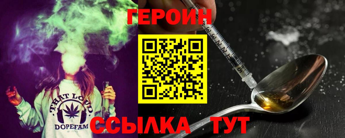 Героин хмурый  Вход с VPN  ГЕРОИН  Коркино 