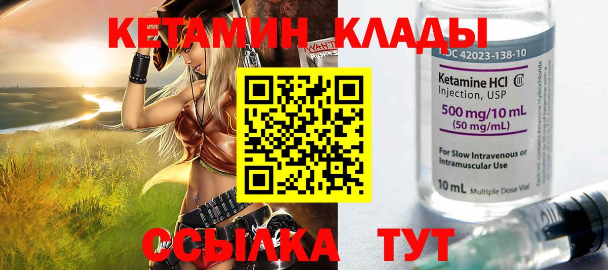 hydra ССЫЛКА  КЕТАМИН VHQ  Вход с VPN  Коркино  КЕТАМИН ketamine 