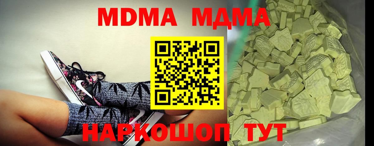 MDMA  MDMA VHQ  МДМА Molly  Вход с VPN  Коркино 