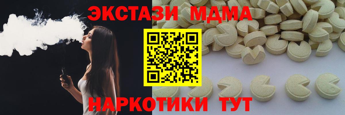 МДМА кристаллы Коркино