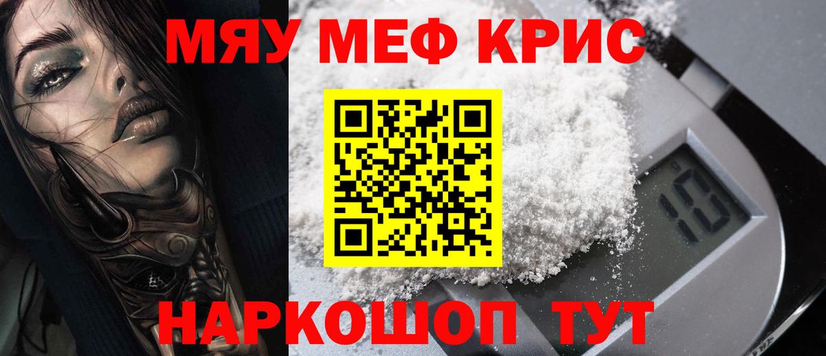 Меф  Коркино