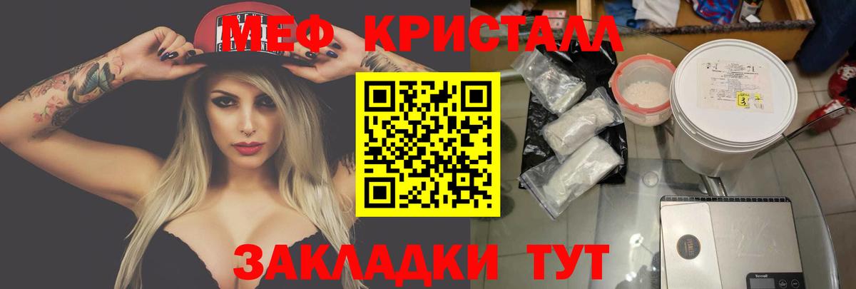 Мефедрон кристаллы  МЯУ-МЯУ  МЯУ-МЯУ  Коркино  Вход с VPN  Меф мука 