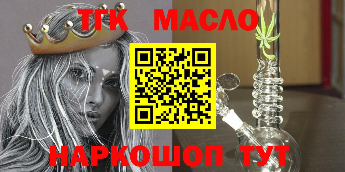 что такое наркотик  ТГК гашишное масло  Вход с VPN  Коркино  ТГК жижа 